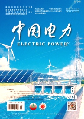 中国电力杂志